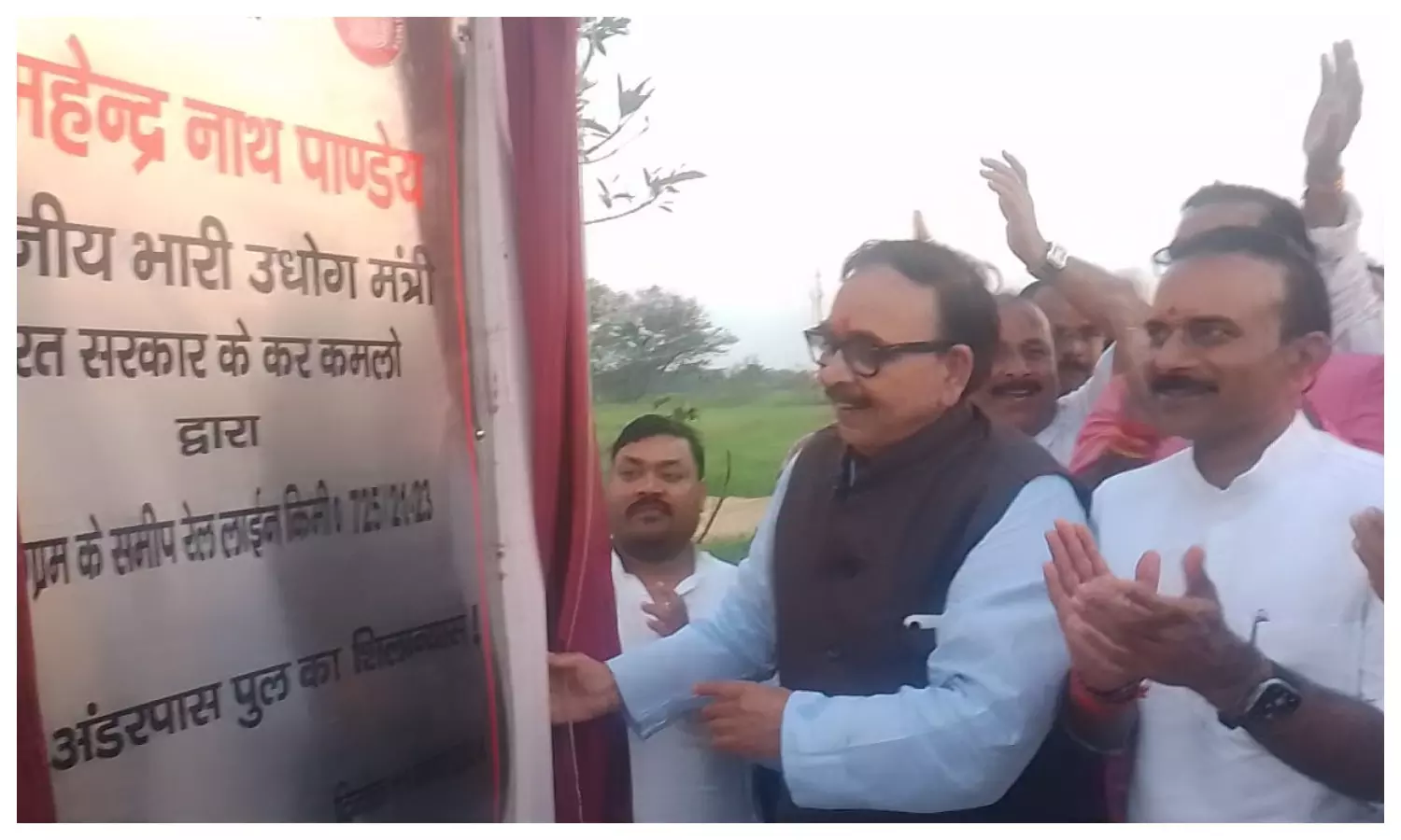 Chandauli News: Union Minister Mahendra Nath Pandey