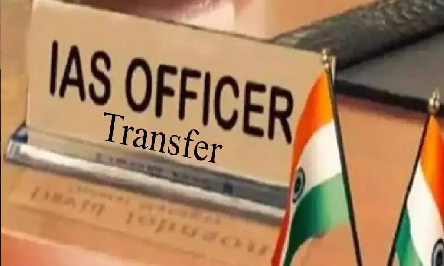 UP IAS Transfer