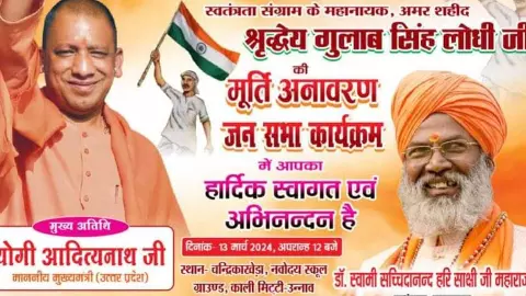 Unnao News