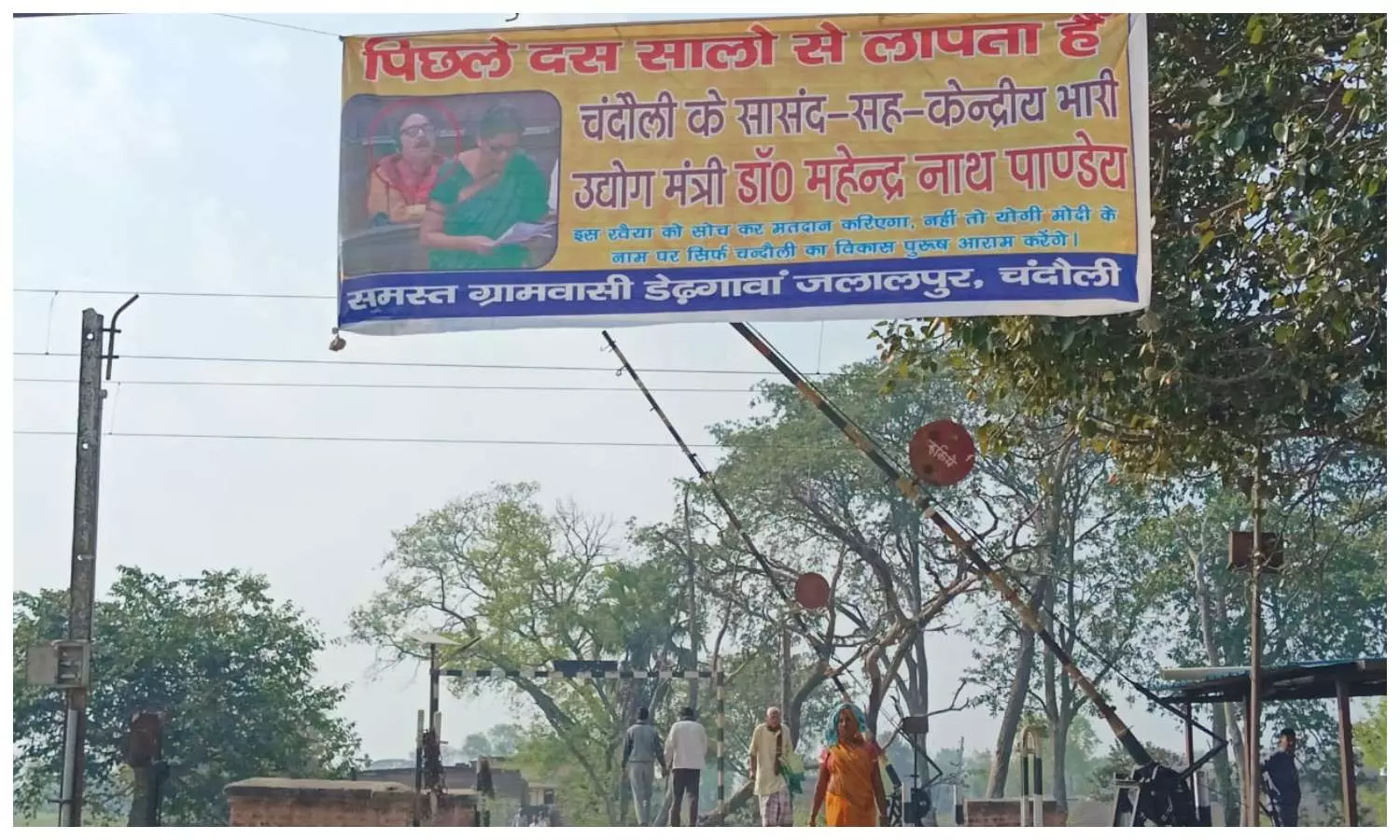 Chandauli News Banner