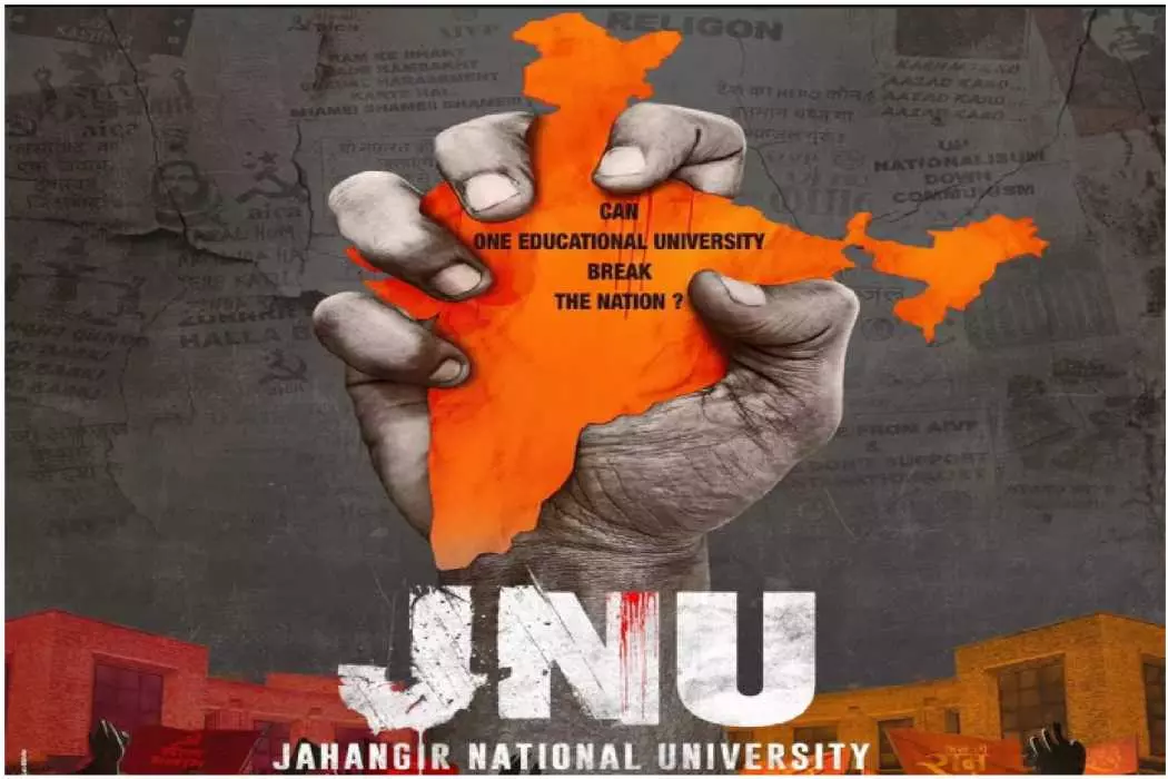 JNU Movie: जेएनयू पर बनने वाली फिल्म की कहानी होगी इस घटना पर आधारित, पढ़े पूरी स्टोरी
