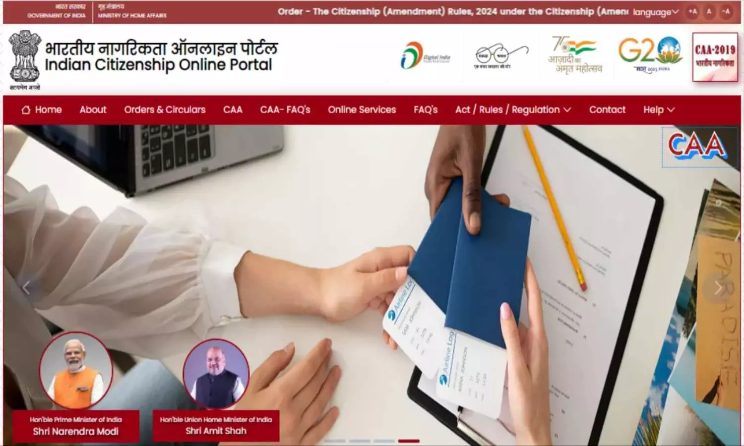 CAA Online Portal: ध्यान दें! भारत की नागरिकता पाने के लिए यहां और ऐसे करें Apply