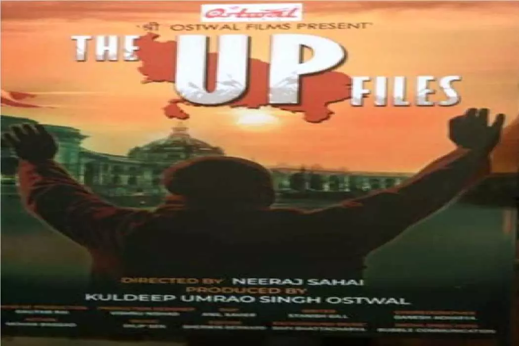 The UP Files Movie