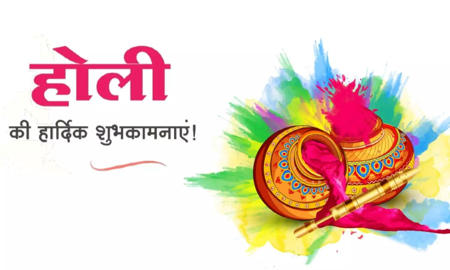 Holi Wishes in Hindi