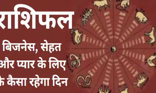 11 September 2024 Ka Rashifal : इन राशियों का करियर चढ़ान पर रहेगा, इनको  प्यार में धोखा मिलेगा, जानिए 12 राशियों का आज का राशिफल