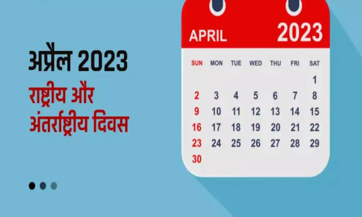 Important Days In April 2024