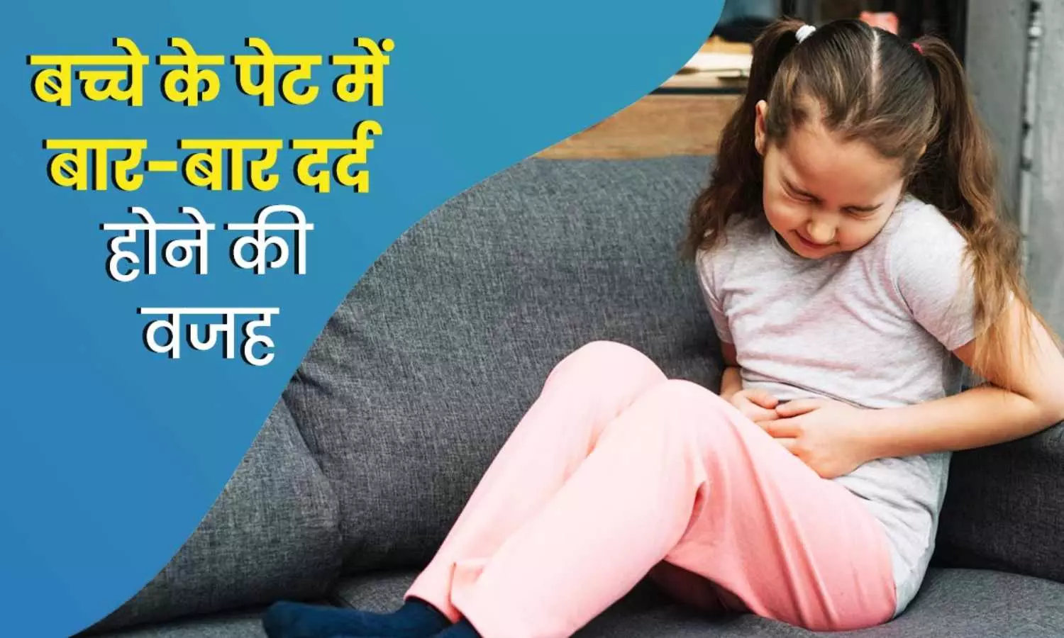 Stomach Pain in Kids