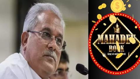 Mahadev App Case: भूपेश बघेल की मुश्किलें बढ़ीं, पूर्व सीएम समेत 16 लोगों के खिलाफ एफआईआर Mahadev App Case: भूपेश बघेल की मुश्किलें बढ़ीं, पूर्व सीएम समेत 16 लोगों के खिलाफ एफआईआर