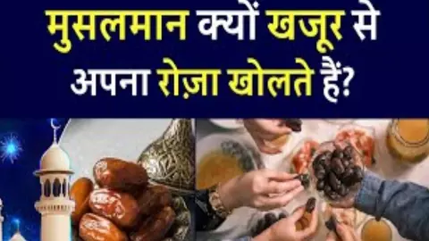 Dates During Ramadan