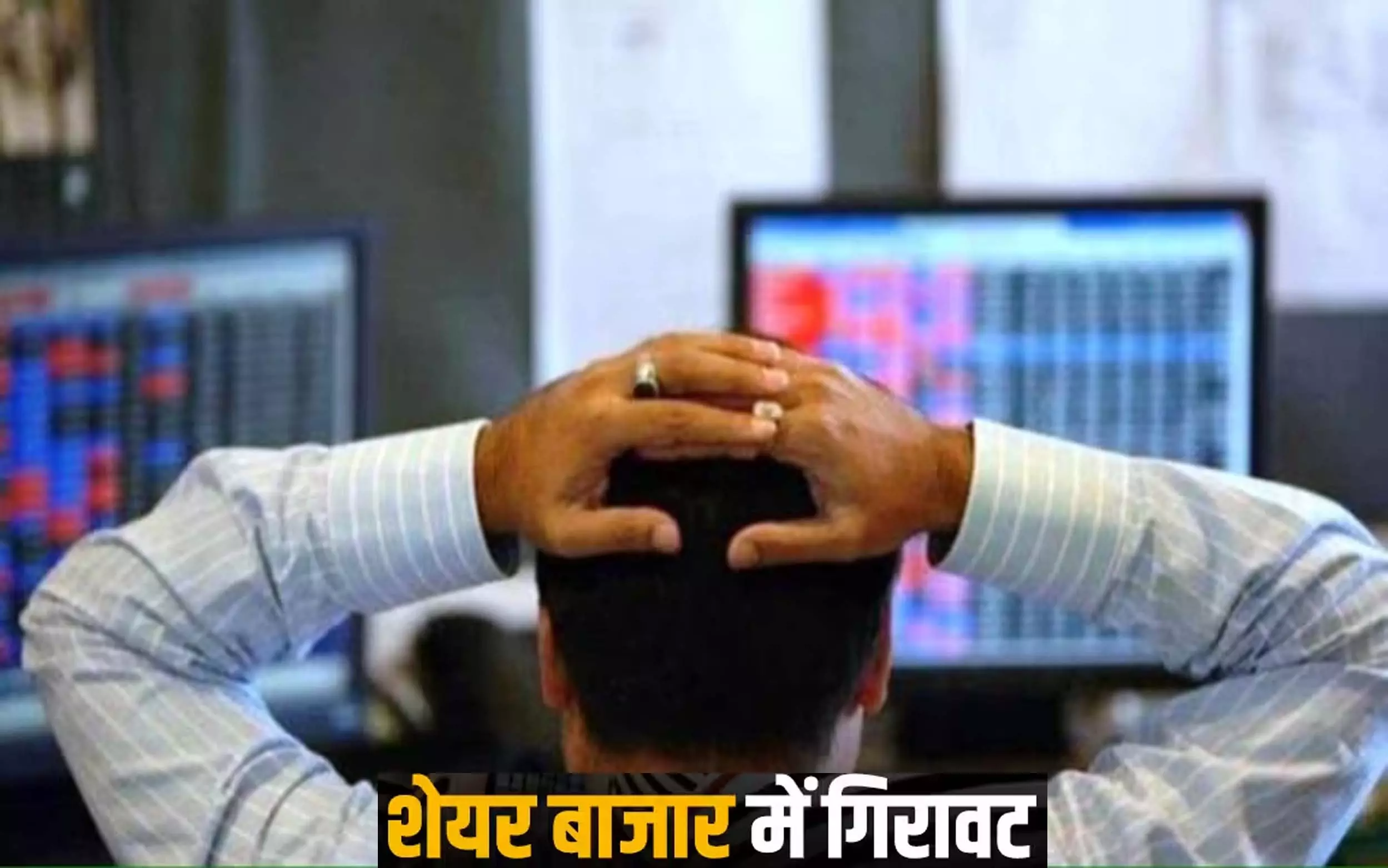 Stock market closed with heavy fall, Sensex fell by 736 and Nifty fell by 108 points