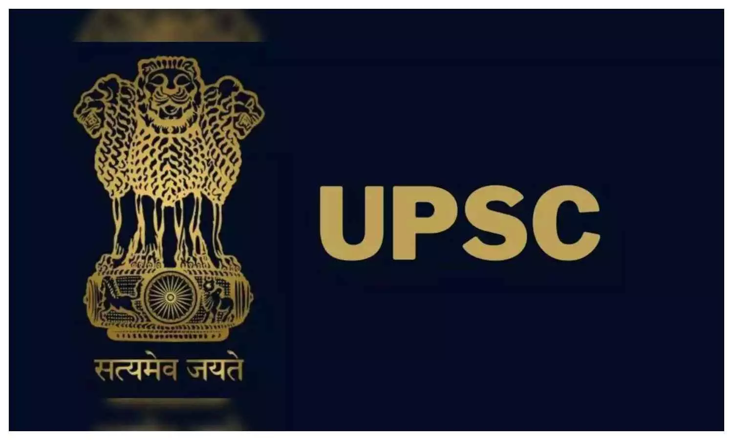 upsc 2024, UPSC 2024 prelims exam postponed, Newstrack Hindi  News,
