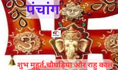 26 March 2024 Ka Panchang Tithi in Hindi: चैत्र माह के दूसरे दिन है बहुत शुभ योग, जानने के लिए देखिए पंचांग ..