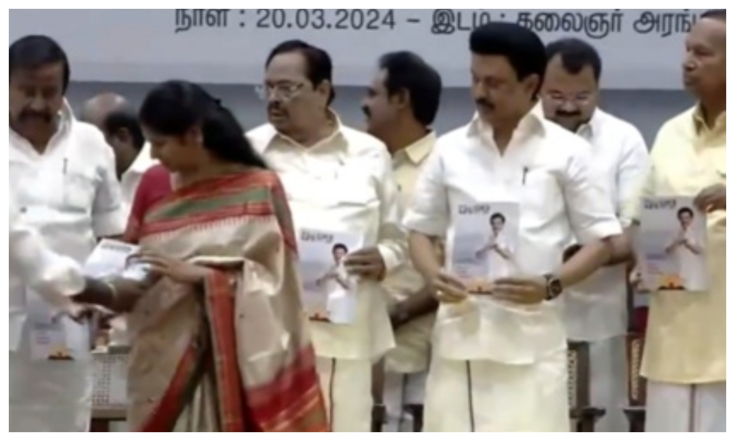 महिला आरक्षण बिल तुरंत लागू, सरकारी पेपर तमिल में, CAA-UCC पर ये वादा, डीएमके ने जारी किया चुनावी घोषणा पत्र