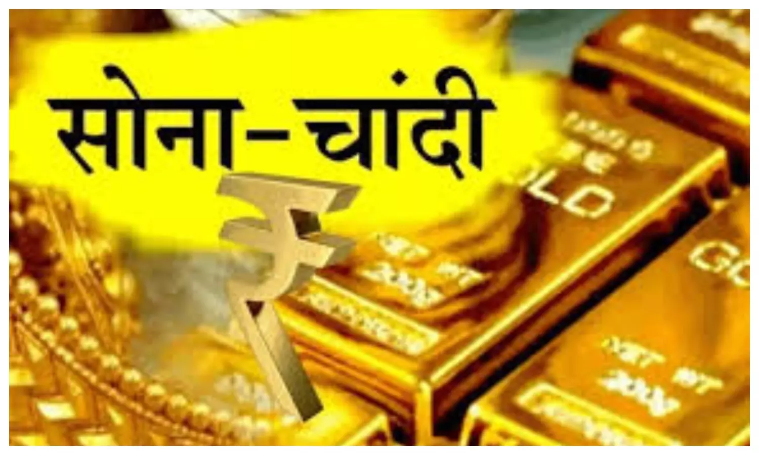 UP Gold Silver Price