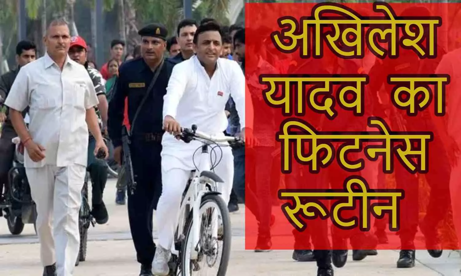 Akhilesh Yadav Fitness Routine