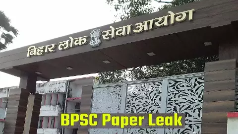 Bihar Public Service Commission: Teacher recruitment exam canceled in Bihar after paper leak