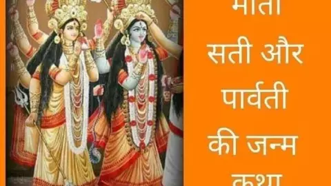 Mata Sati Devi Parvati Janam Katha Mata Sati Devi Parvati Janam Katha