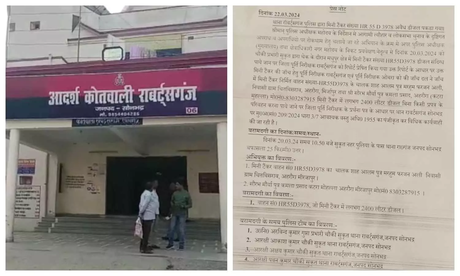 Sonbhadra News Sonbhadra News