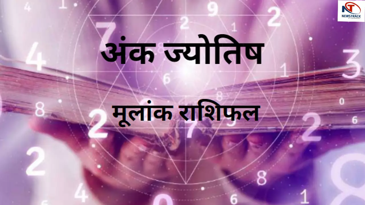 Mulank Rashifal 25 March 2024होली पर इन मूलांक वालों के जीवन में होगी खुशियों की बरसात, जानिए अंक ज्योतिष