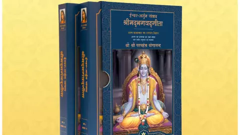 Bhagavad Gita :