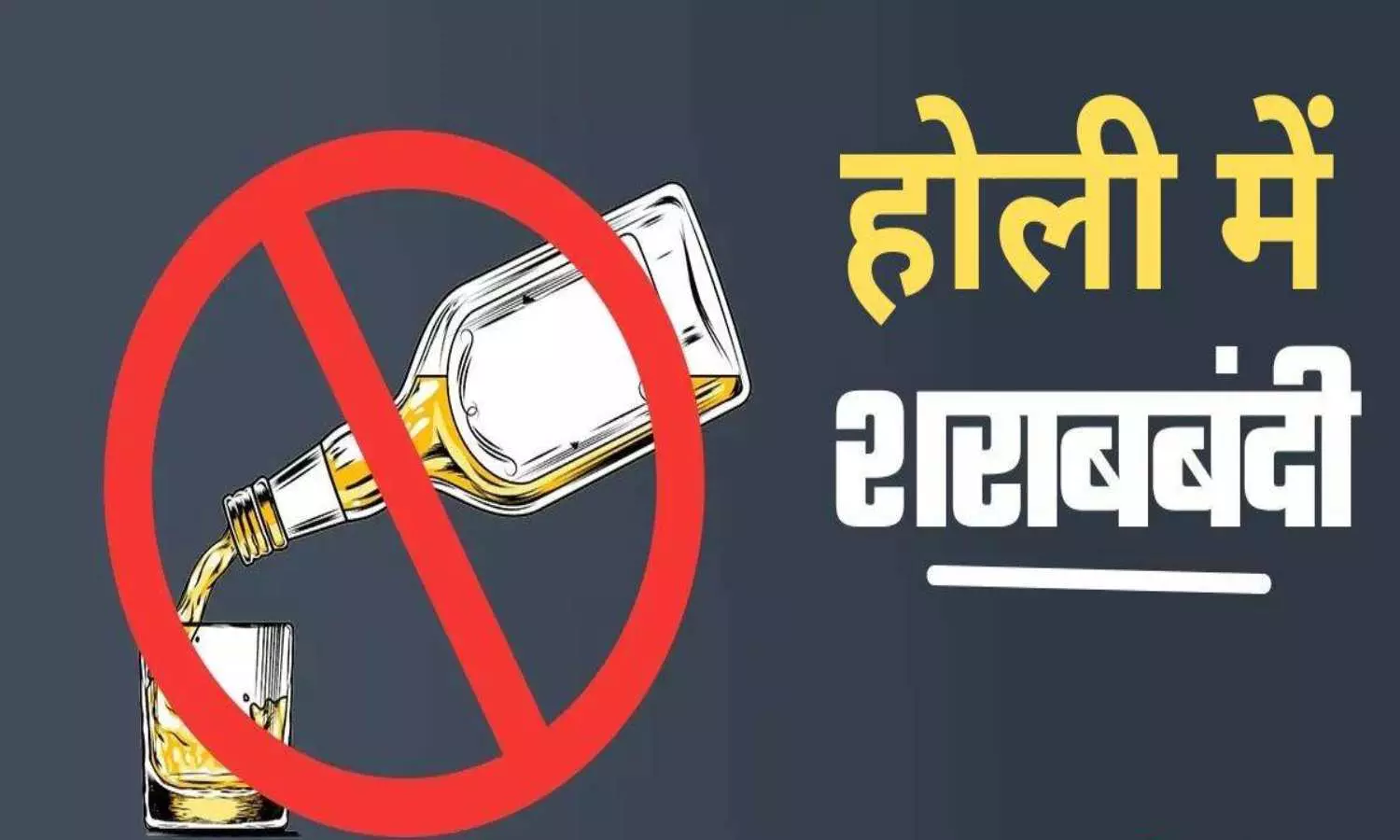 Lucknow Bans Liquor Sale