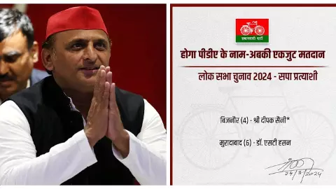 Samajwadi Party Candidate List 2024, Newstarck Hindi News, samajwadi party candidate news list