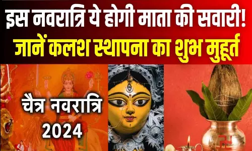 Chaitra Navratri 2024