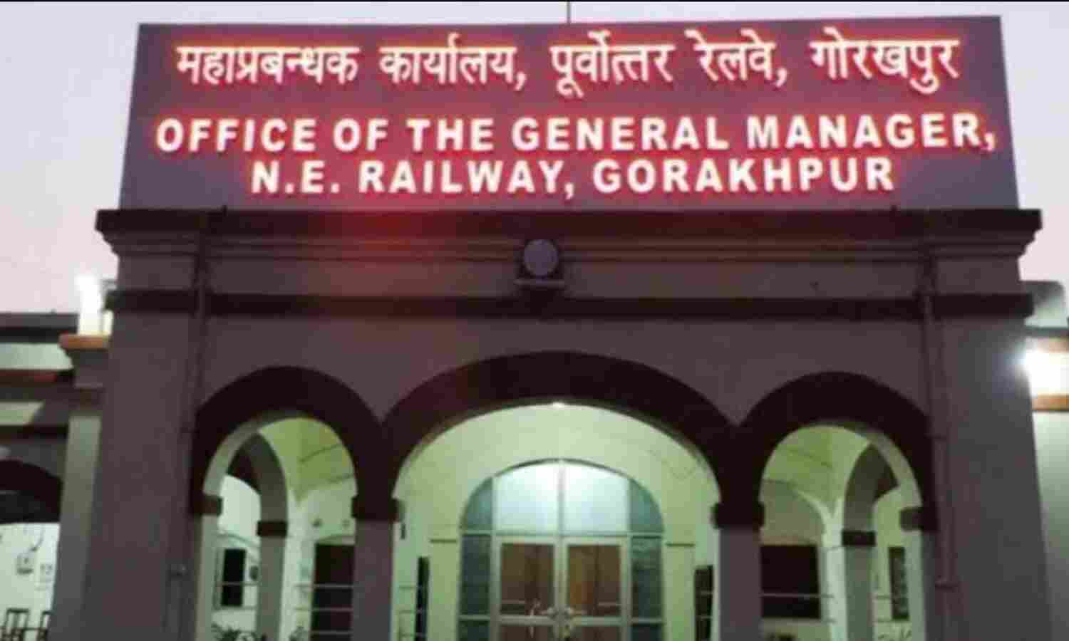 train from Gorakhpur to Goa