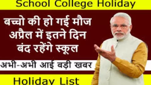 April 2024 School Holiday List