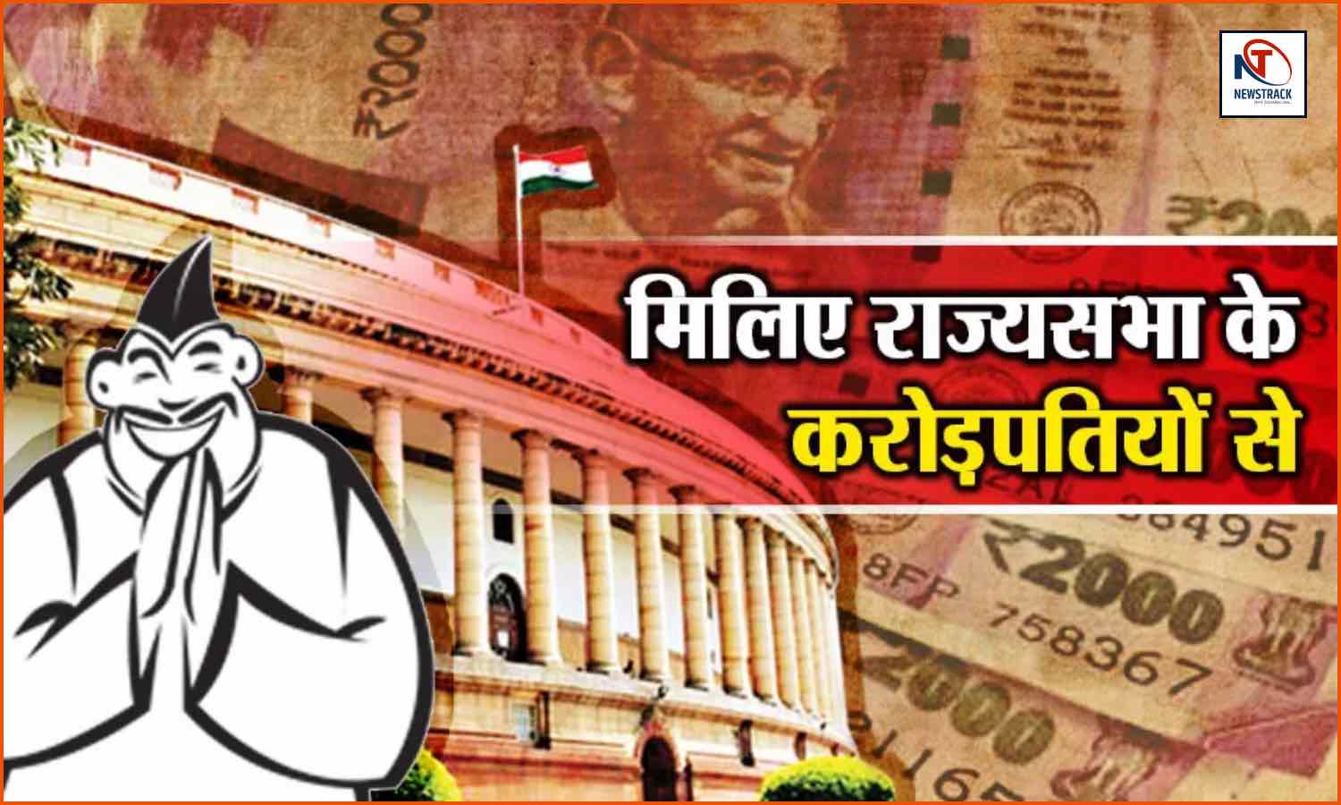 Top 5 Richest MPs India