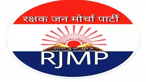 Raksha Jan Morcha Party released the first list of candidates, Rajesh Kumar Yadav got the ticket from Chandauli