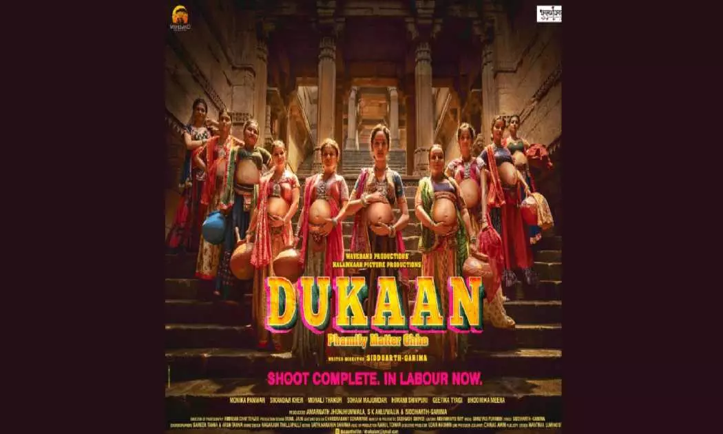Dukaan Movie Review In Hindi