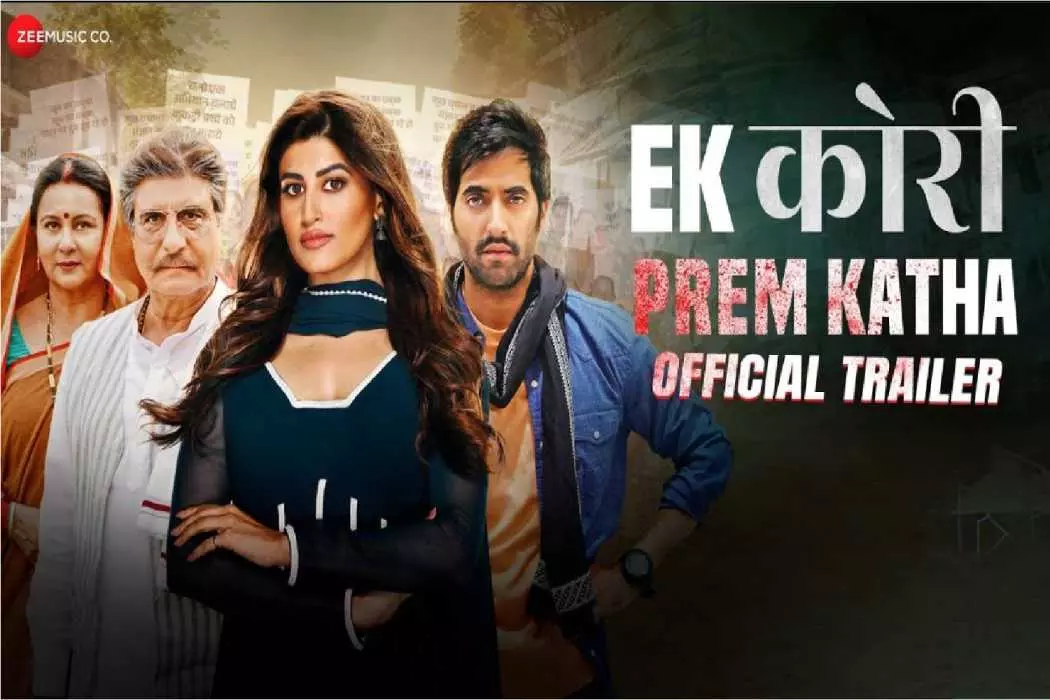 Ek Kori Prem Katha Movie Review In Hindi