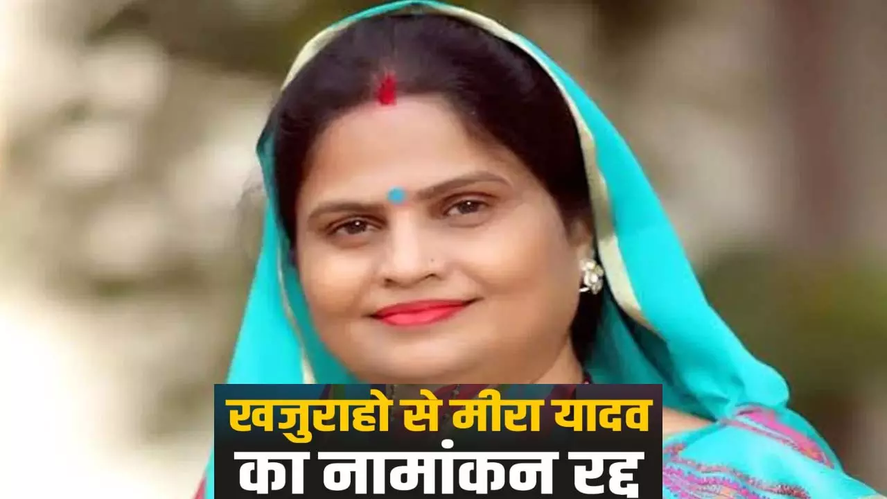 Nomination of SP candidate Meera Yadav canceled in Khajuraho