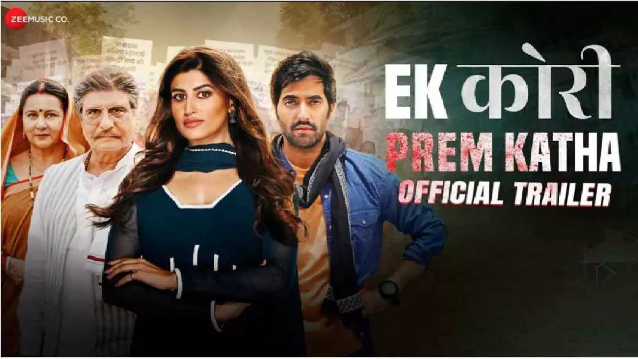 Ek Kori Prem Katha Box Office Collection Day 1