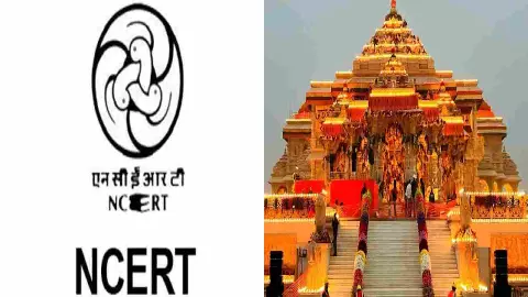 NCERT ने बदला 12वीं का सिलेबस