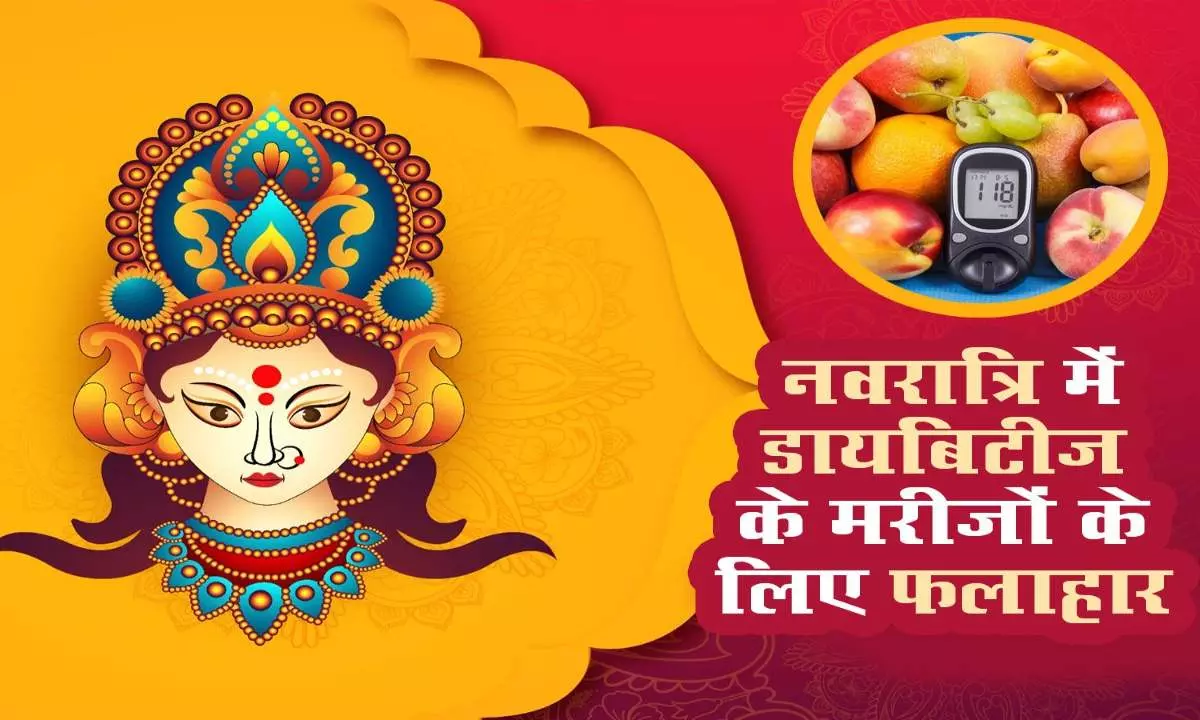 Diabetes and Navratri Fasting