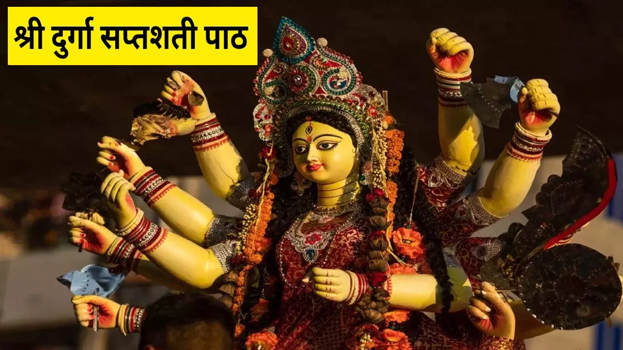 Know the miracles and blessings of Durga Saptashati lesson