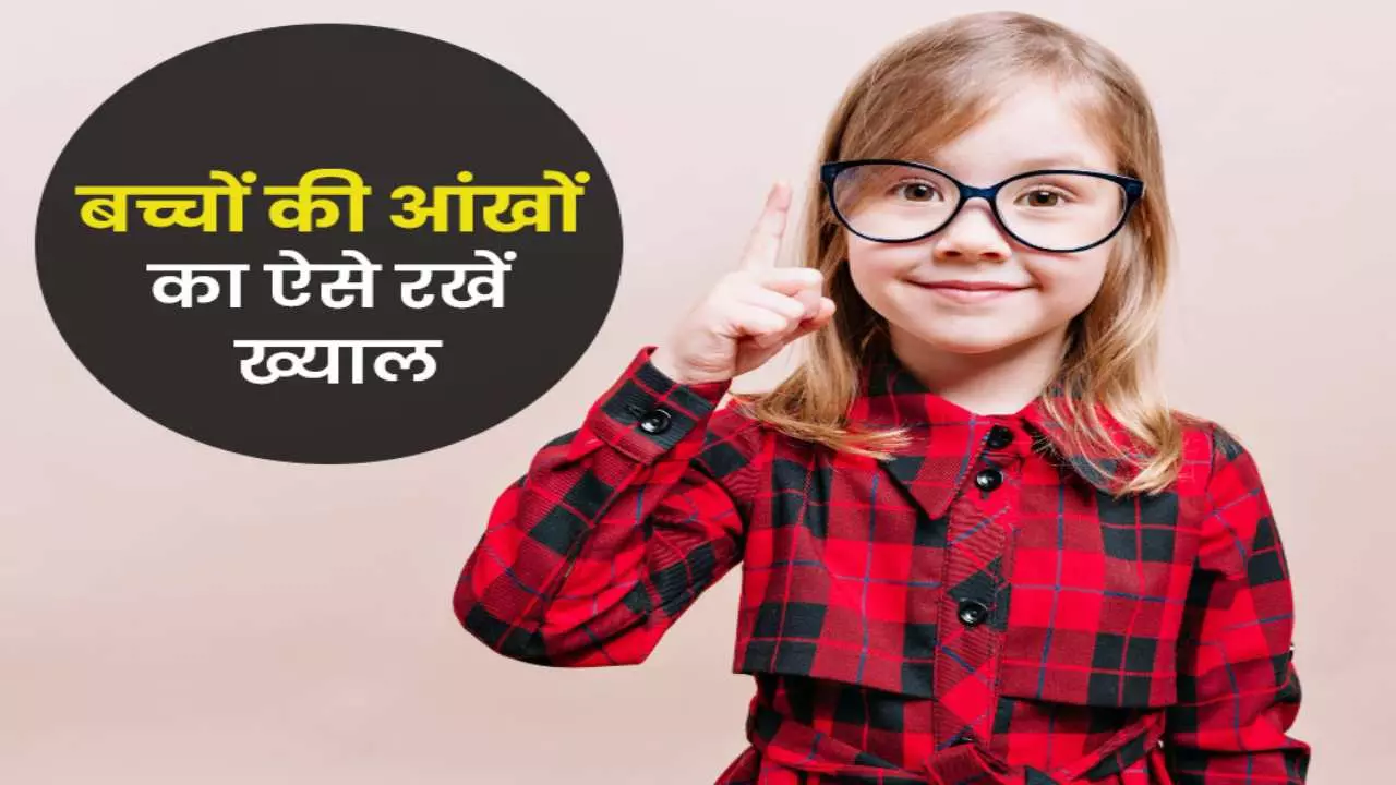 Home Remedies for Kids Eye Protection
