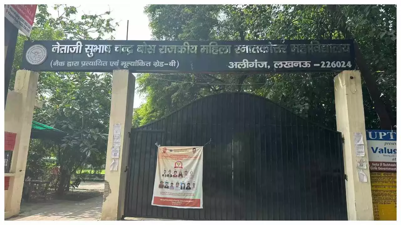 Lucknow News: सुभाष कॉलेज में दाखिले कल से शुरु, अभ्यर्थी एमए और एमएससी के लिए कर सकेंगी आवेदन