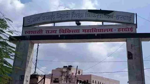 Hardoi Medical College Hardoi Medical College