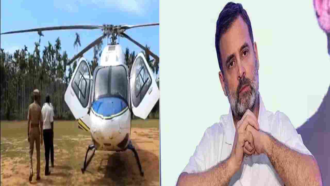 Rahul Gandhi Helicopter Checked