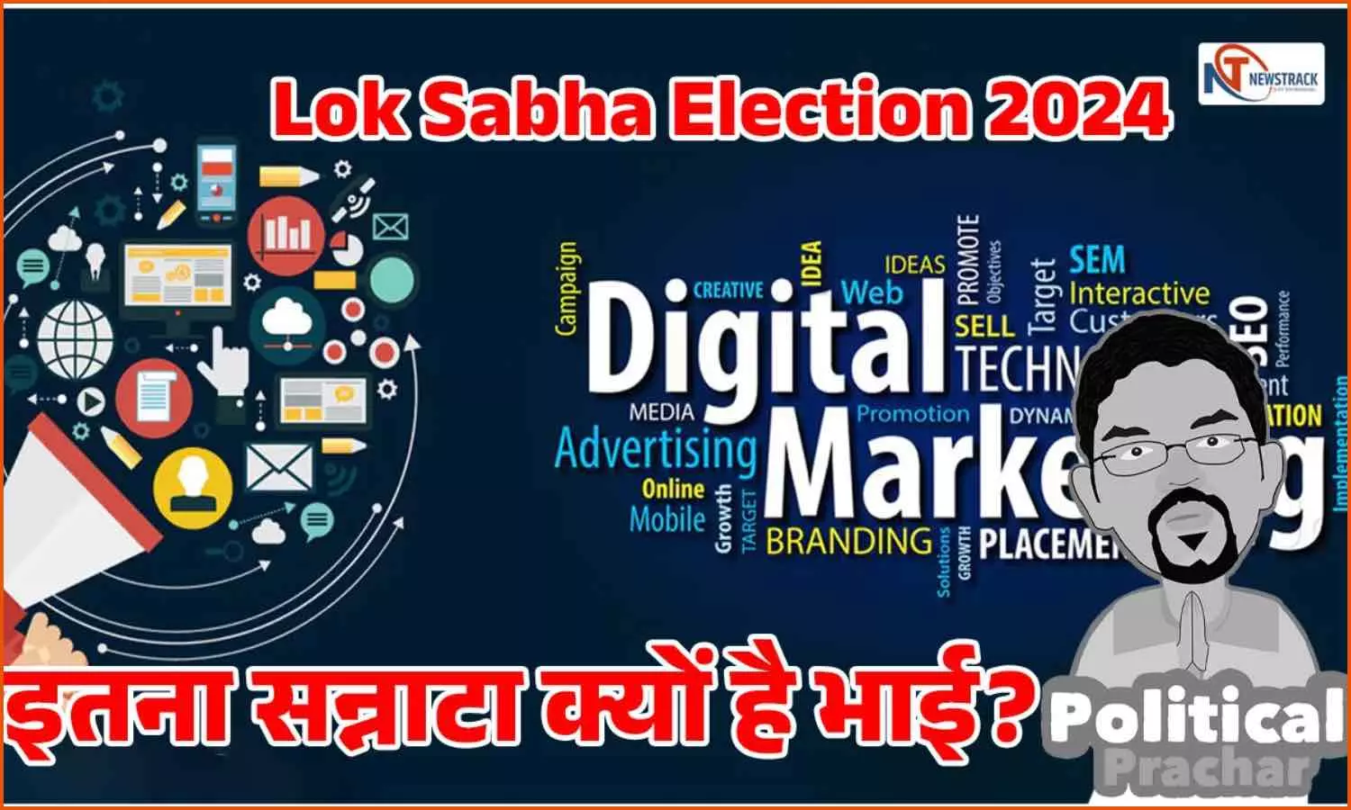 Lok Sabha Election 2024 Politicians Party Campaign