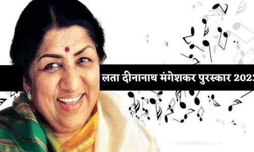 Lata Deenanath Mangeshkar Award