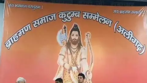 ब्राह्मण समाज द्वारा कुटुंब सम्मेलन ब्राह्मण समाज द्वारा कुटुंब सम्मेलन
