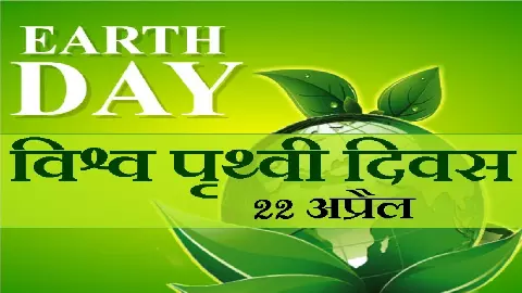 World Earth Day 2024