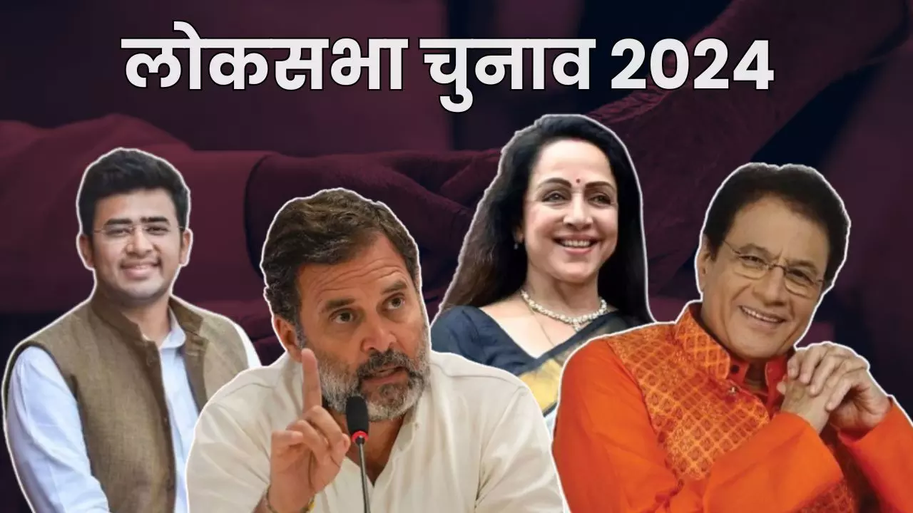 Election 2024: 13 राज्यों की 88 सीटों पर वोटिंग कल, राहुल गांधी समेत इन दिग्गजों की किस्मत दांव पर