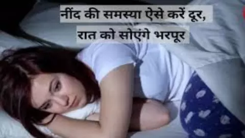 Tips For Good Sleep