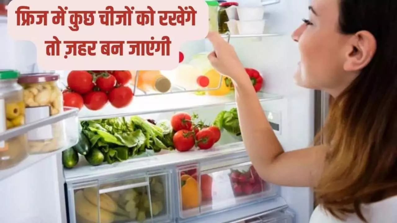 Never Keep These Food Items in Refrigerator