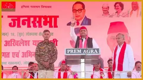 Election 2024 : आगरा में अखिलेश यादव का भाजपा पर हमला, कहा - हमारी सरकार बनी तो मिलेगा एयरपोर्ट का तोहफा Election 2024 : आगरा में अखिलेश यादव का भाजपा पर हमला, कहा - हमारी सरकार बनी तो मिलेगा एयरपोर्ट का तोहफा